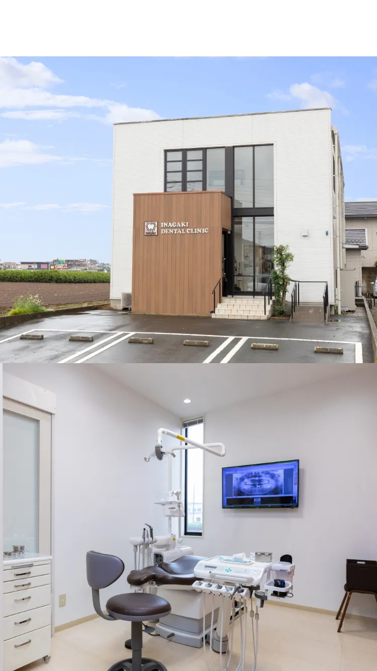 ずっと通いたくなる歯科医院
